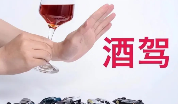 9月10號起酒駕處罰又出新規定了！愛喝酒的人可要注意了！